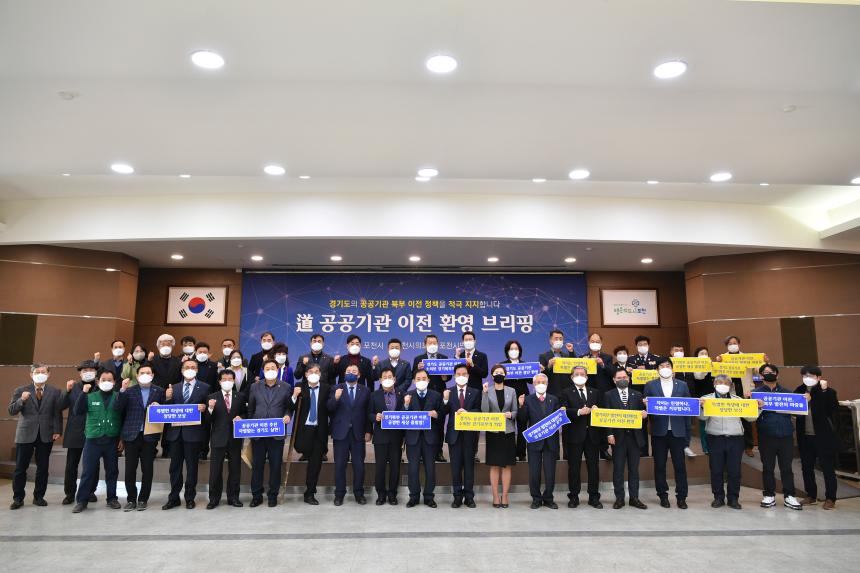 도 산하 공공기관 이전 환영 브리핑 - 23