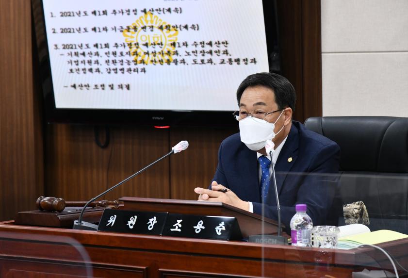 제156회 임시회 3차 예산특별위원회