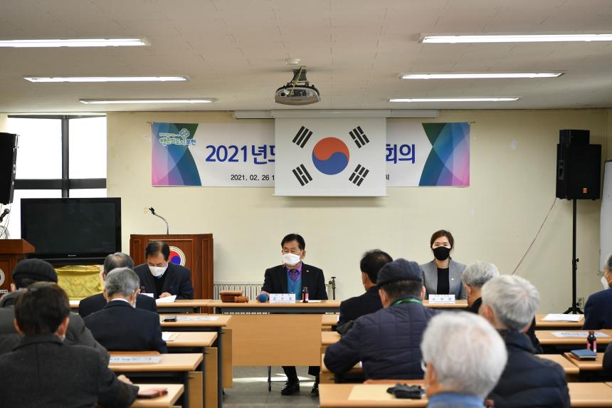 노인회 이사회 - 4