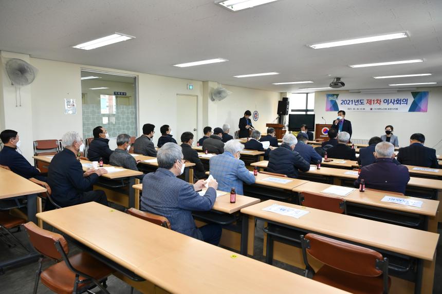 노인회 이사회 - 5