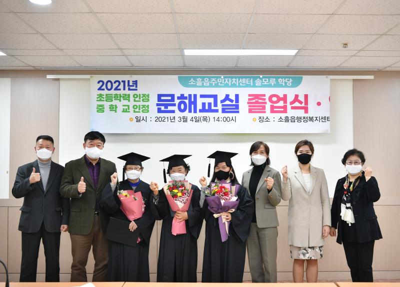 솔모루학당 졸업식 - 6