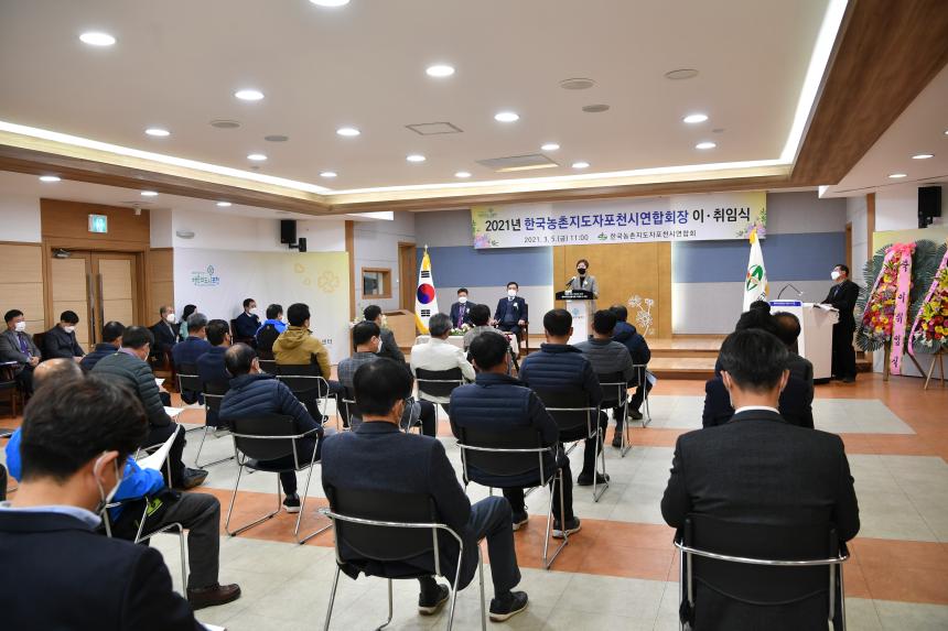 (사)한국농촌지도자 포천시연합회장 이취임식 - 6