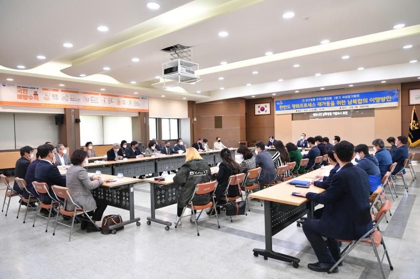 민주평통 포천시협의회 1분기 국내정기회의 - 5