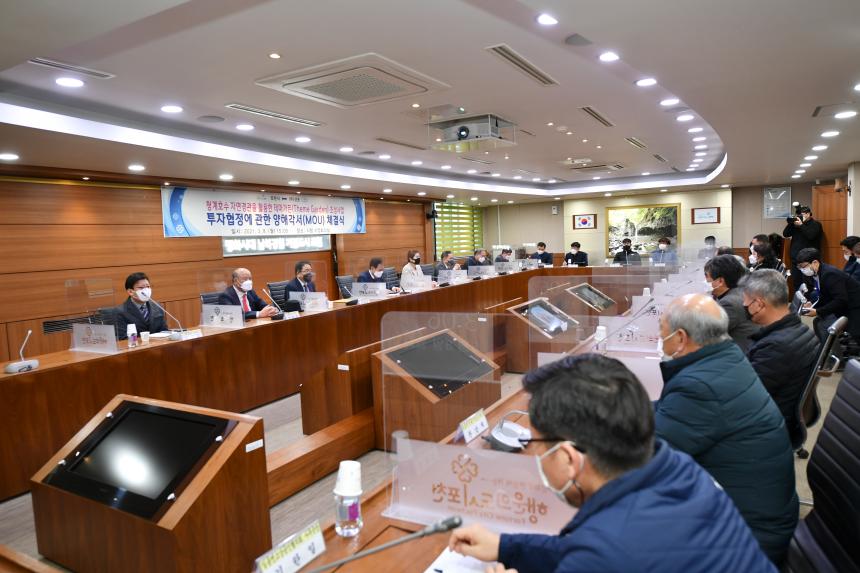 청계호수 테마가든 양해각서 체결식 - 2