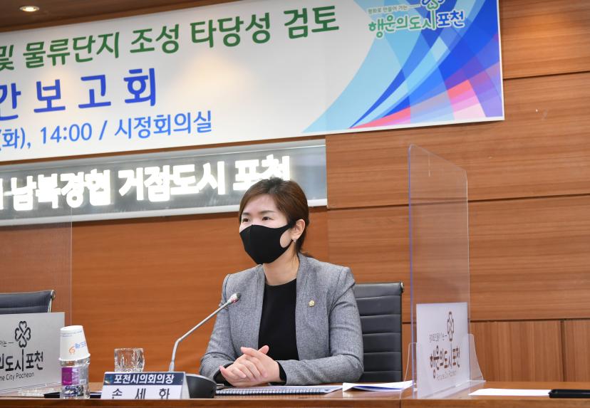 포천시 철도망구축 및 물류단지조성 타당성검토 제2차 중간보고회 - 5