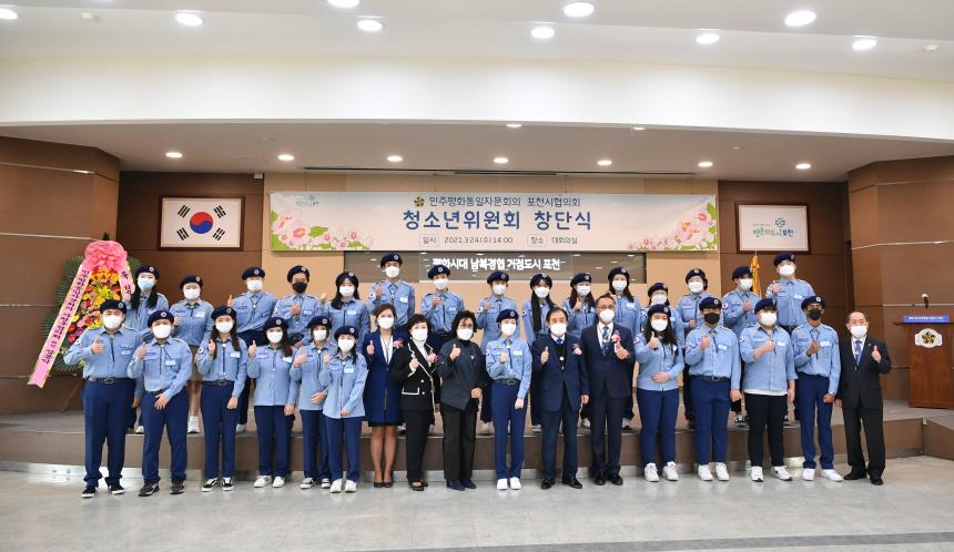 민주평통 제1기 청소년위원회 발대식 - 23