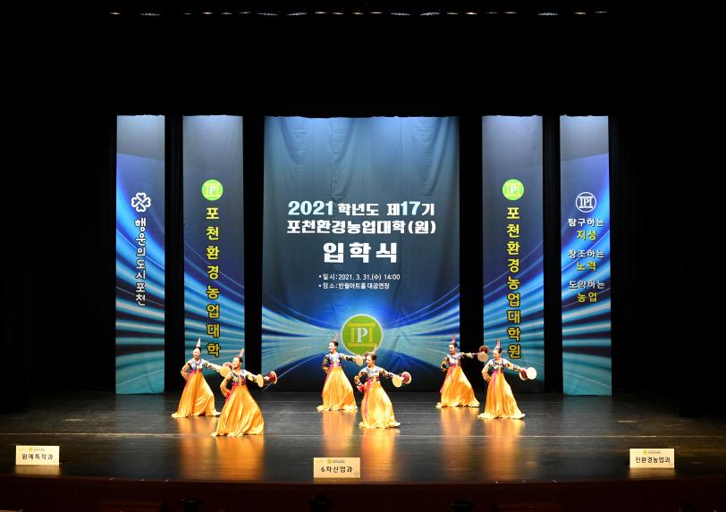 제17기 포천환경농업대학 입학식 - 9