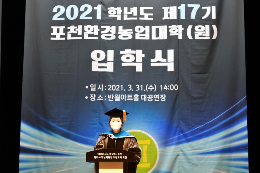 제17기 포천환경농업대학 입학식 - 13