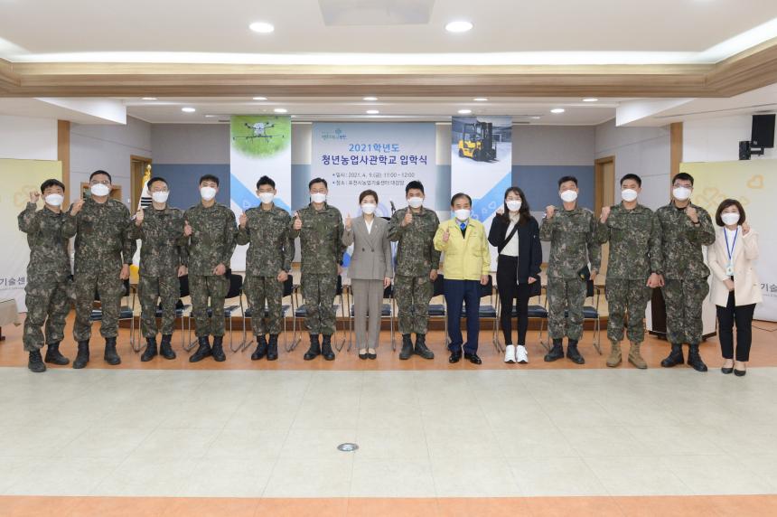 청년농업사관학교 입학식 - 7