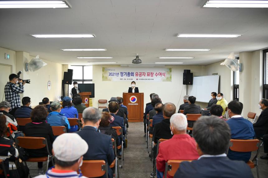 대한노인회포천시지회 정기총회 및 표창수여 - 9