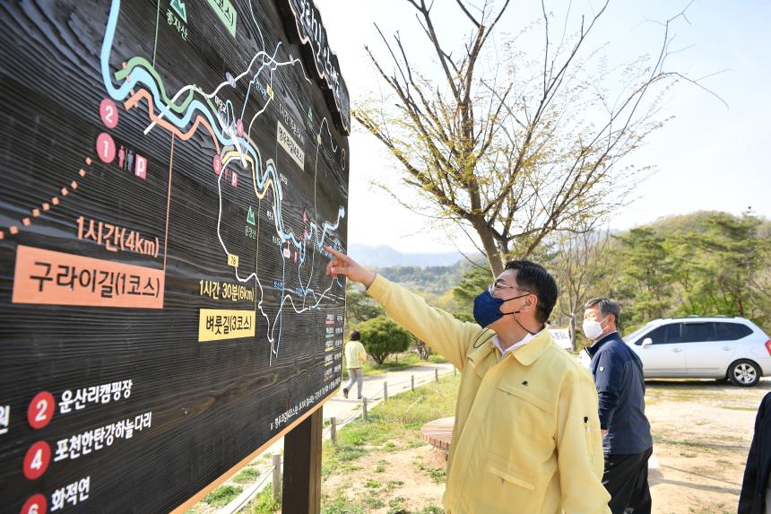 주요사업장 답사(부소천 둘레길 조성사업장) - 17
