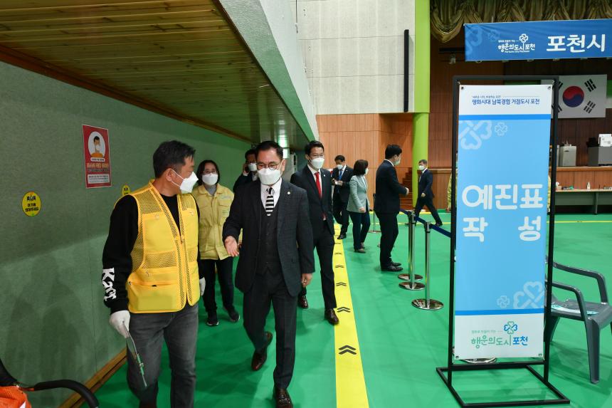 백신접종센터 현장 방문 - 10