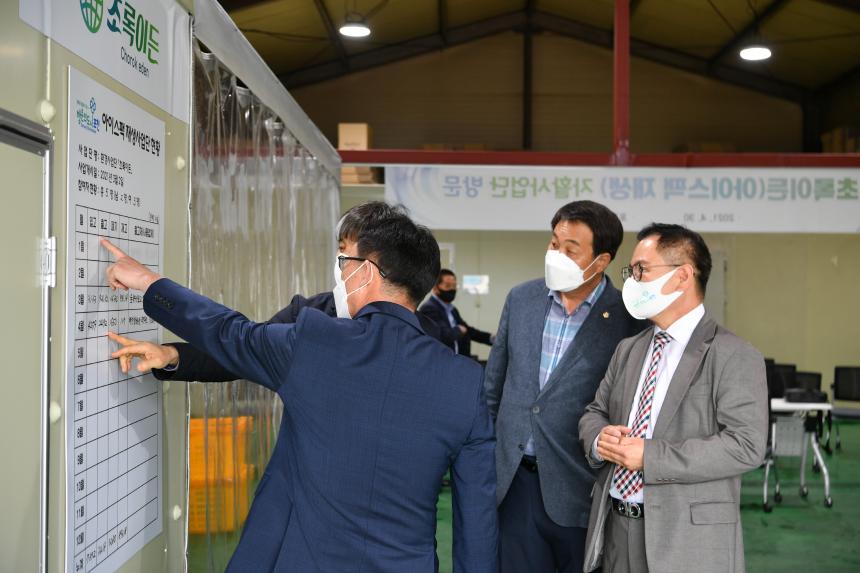 포천지역자활센터 초록이든(아이스팩 재생) 자활사업단 방문 - 6