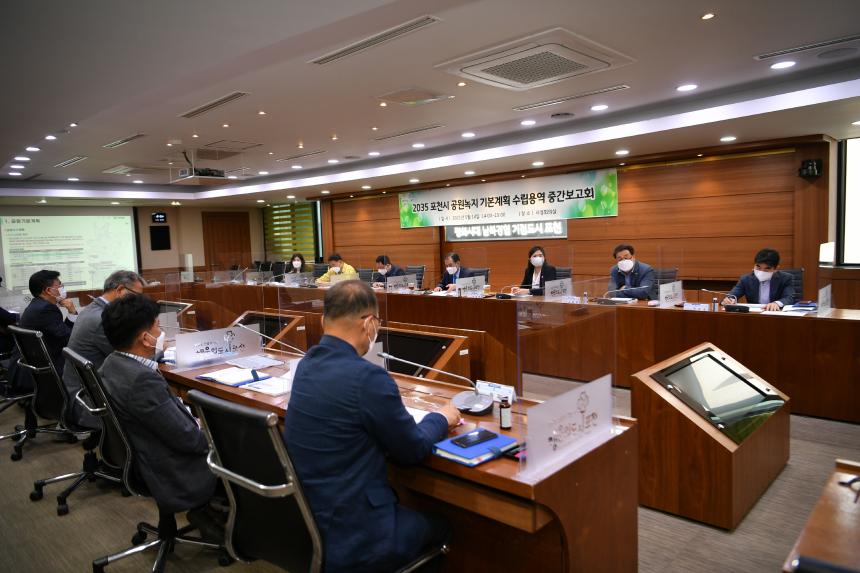 공원녹지기본계획 수립용역 중간보고회 - 4