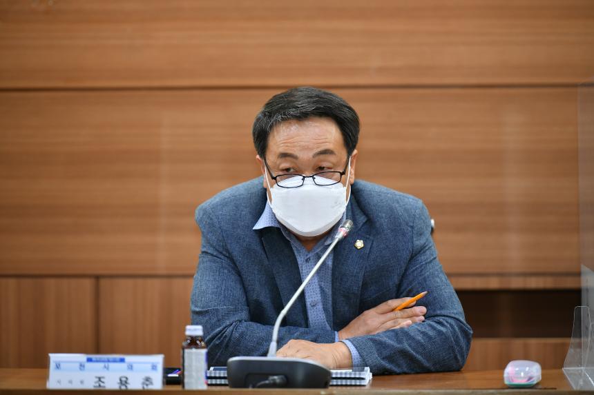 공원녹지기본계획 수립용역 중간보고회 - 7