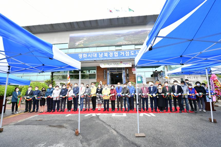 경기 먹거리 그냥드림 코너 3호점 개소식 - 17