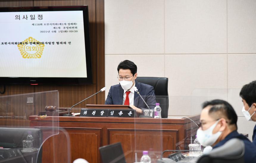 제158회 제1차 정례회 1차 운영위원회 - 3