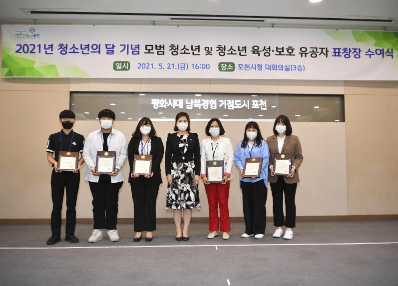 청소년의달 기념 모범청소년 표창수여식 - 3