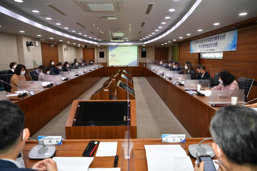 포천시 중장기 보육발전계획 수립 연구용역 최종보고회 - 10