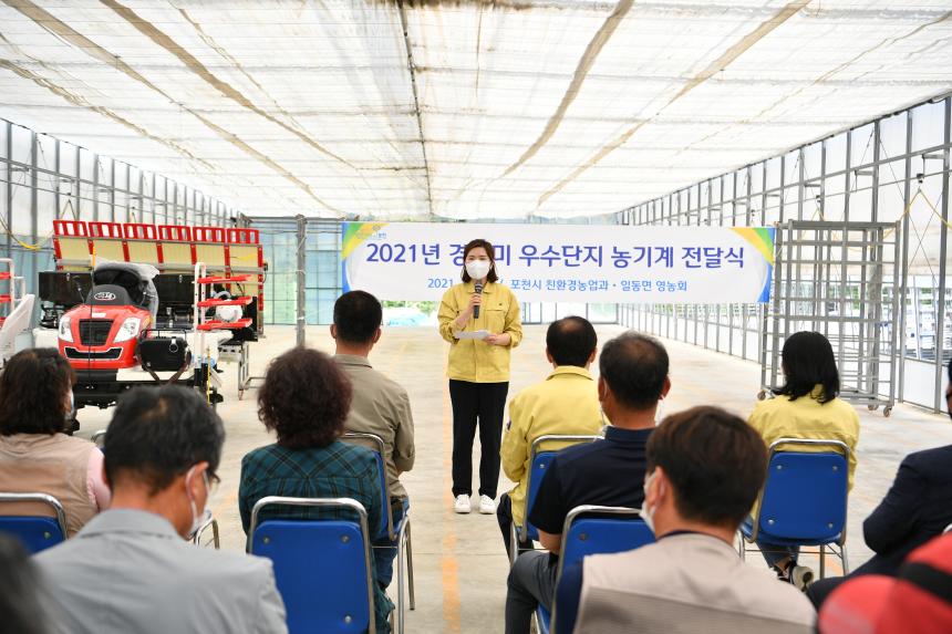 경기미 우수단지 농기계 전달식 - 2