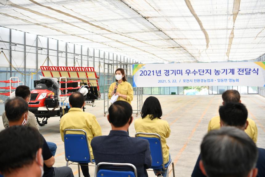 경기미 우수단지 농기계 전달식 - 4
