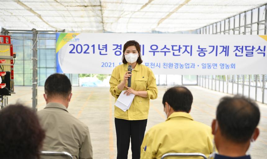 경기미 우수단지 농기계 전달식 - 9