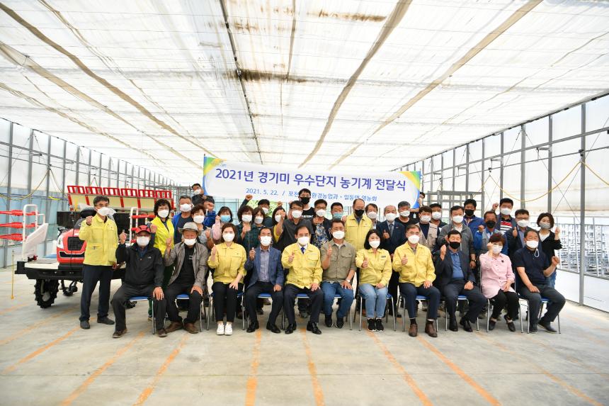 경기미 우수단지 농기계 전달식 - 10