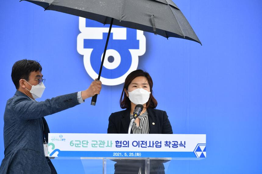 6공병여단 군관사 협의이전사업 착공식 - 14