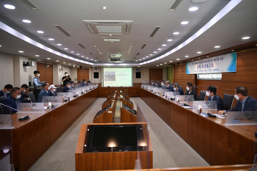 38선 평화공원 조성사업 타당성 검토 및 기본구상 수립용역 최종보고회 - 3