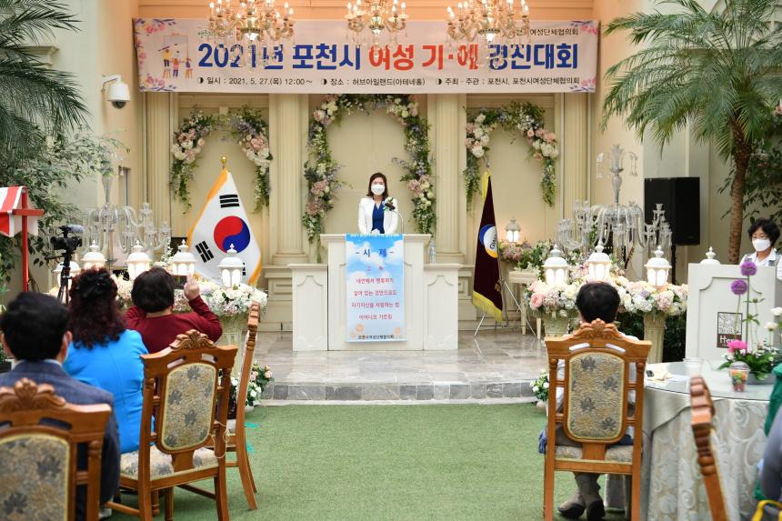 제6회 포천시 여성기예 경진대회 - 21