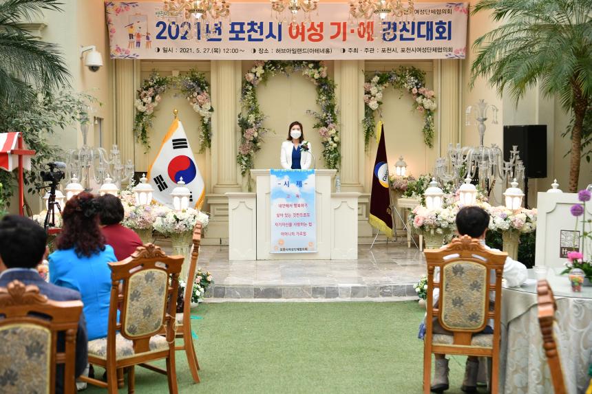 제6회 포천시 여성기예 경진대회 - 22