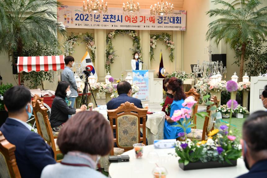 제6회 포천시 여성기예 경진대회 - 23