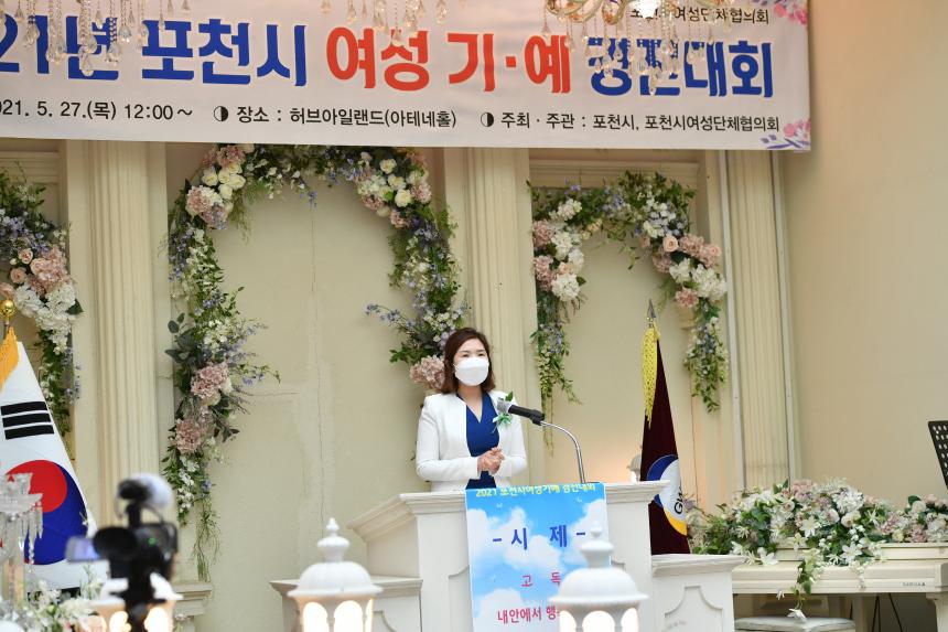 제6회 포천시 여성기예 경진대회 - 26