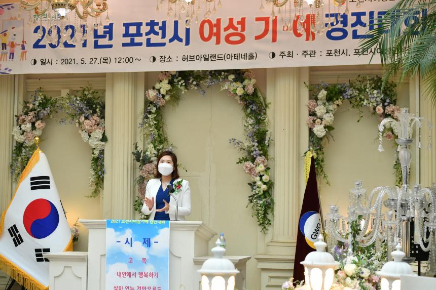 제6회 포천시 여성기예 경진대회 - 28
