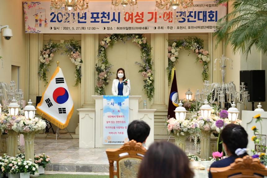 제6회 포천시 여성기예 경진대회 - 30