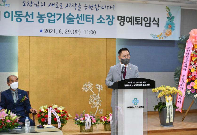 농업기술센터소장 퇴임식 - 16