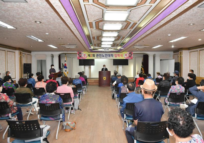 관인노인대학 입학식 - 1