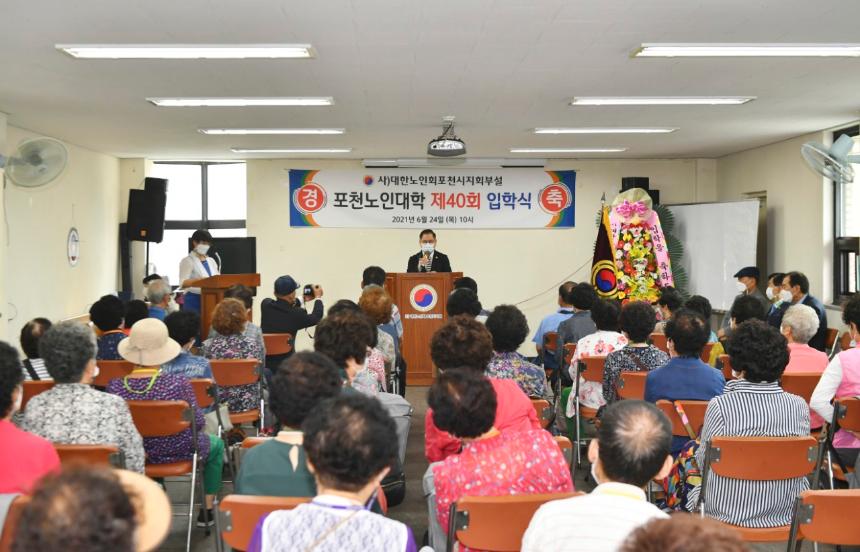 포천노인대학 입학식 - 3