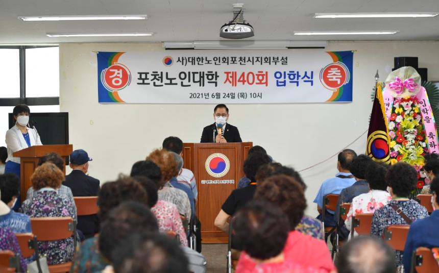 포천노인대학 입학식 - 4