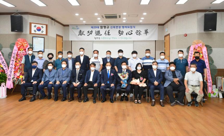 신북면장 퇴임식 - 3