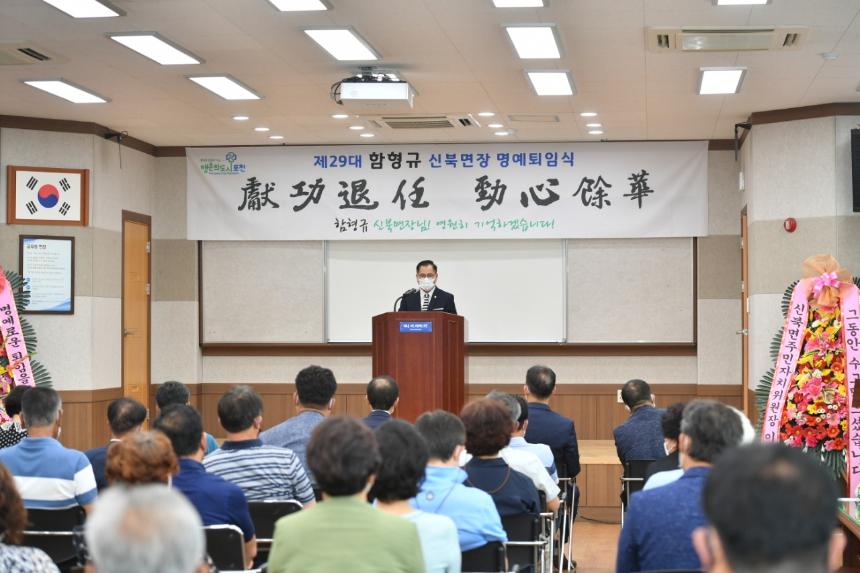 신북면장 퇴임식 - 4