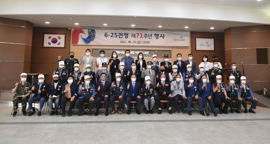제75주년 6.25전쟁 기념식