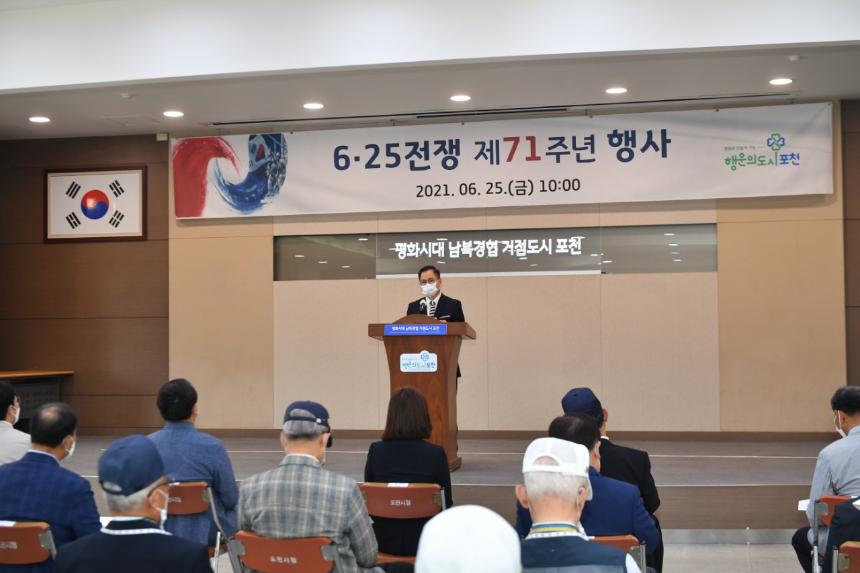 제75주년 6.25전쟁 기념식 - 10