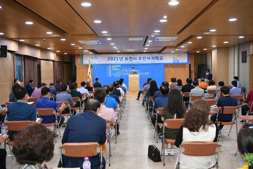 소흘읍 주민자치학교 - 5