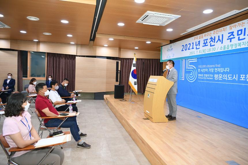 소흘읍 주민자치학교 - 7