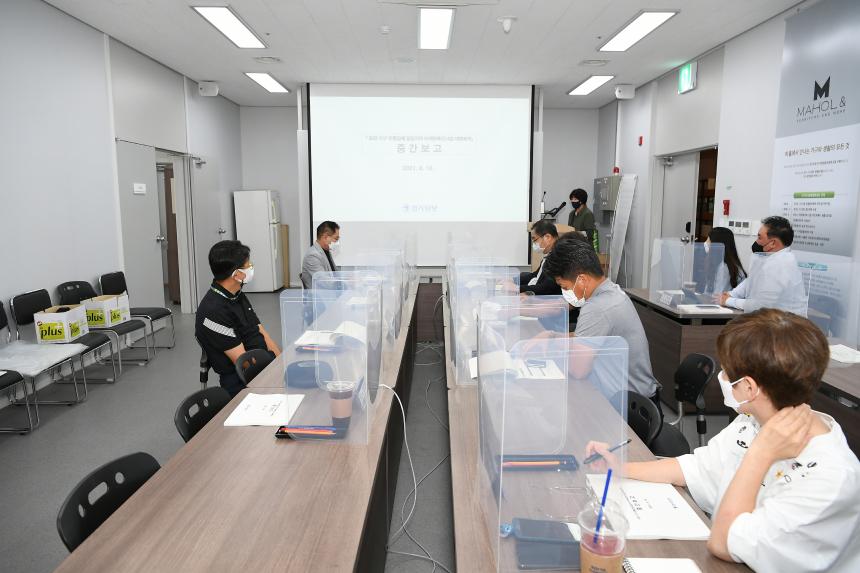 가구유통업체 밀집지역 마케팅 촉진사업 중간보고회 - 2