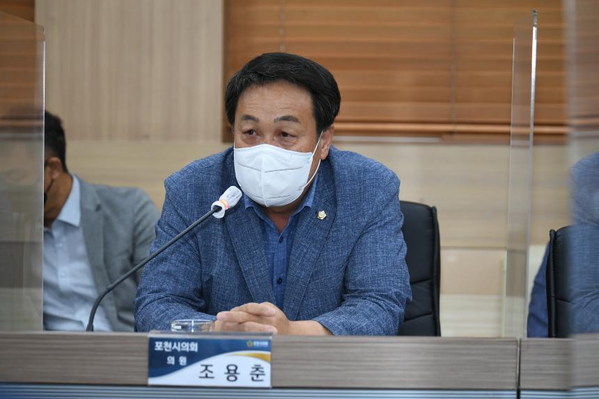 양수발전소 비수몰지구위원회와의 간담회 - 9