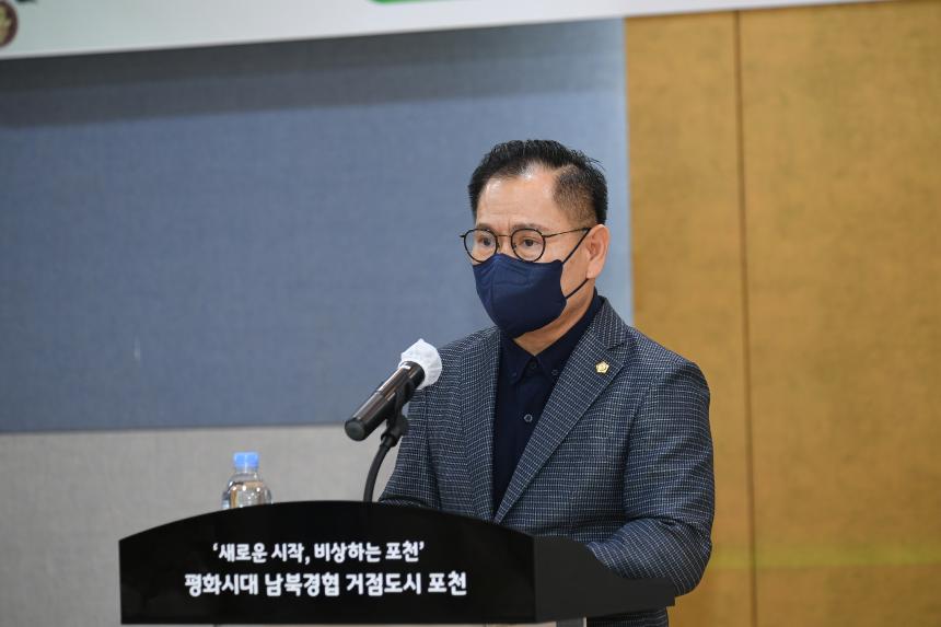 포천시 푸드플랜 추진을 위한 민관 거버넌스 먹거리전략 TF 2차 회의 - 6