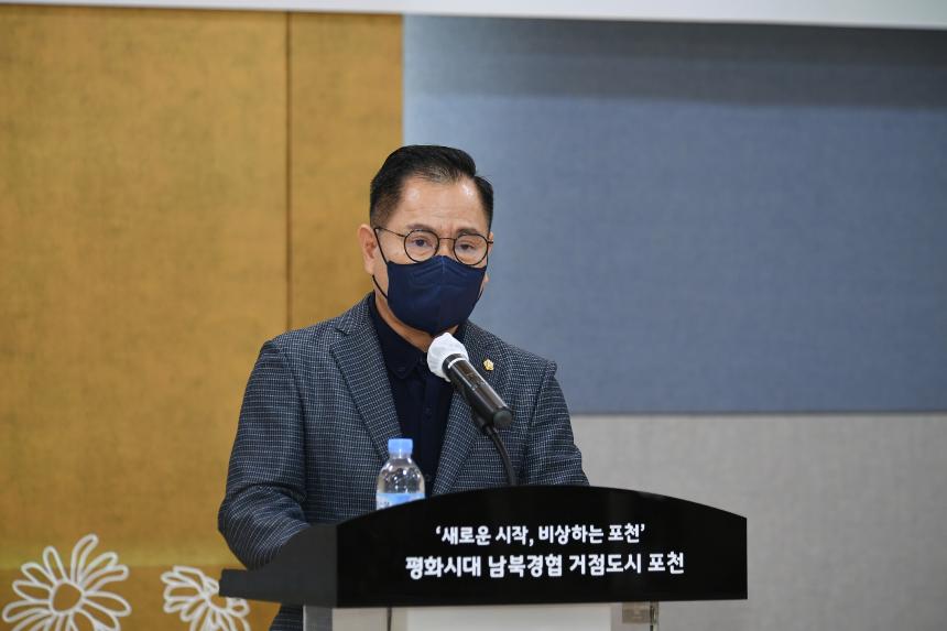 포천시 푸드플랜 추진을 위한 민관 거버넌스 먹거리전략 TF 2차 회의 - 7