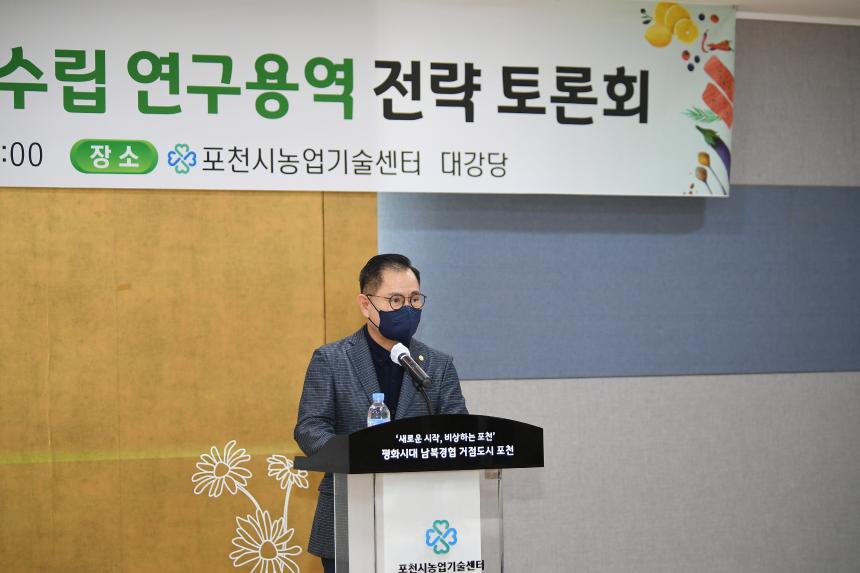 포천시 푸드플랜 추진을 위한 민관 거버넌스 먹거리전략 TF 2차 회의 - 8